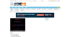 Desktop Screenshot of m0n0china.org