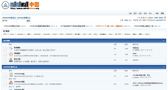 Desktop Screenshot of bbs.m0n0china.org